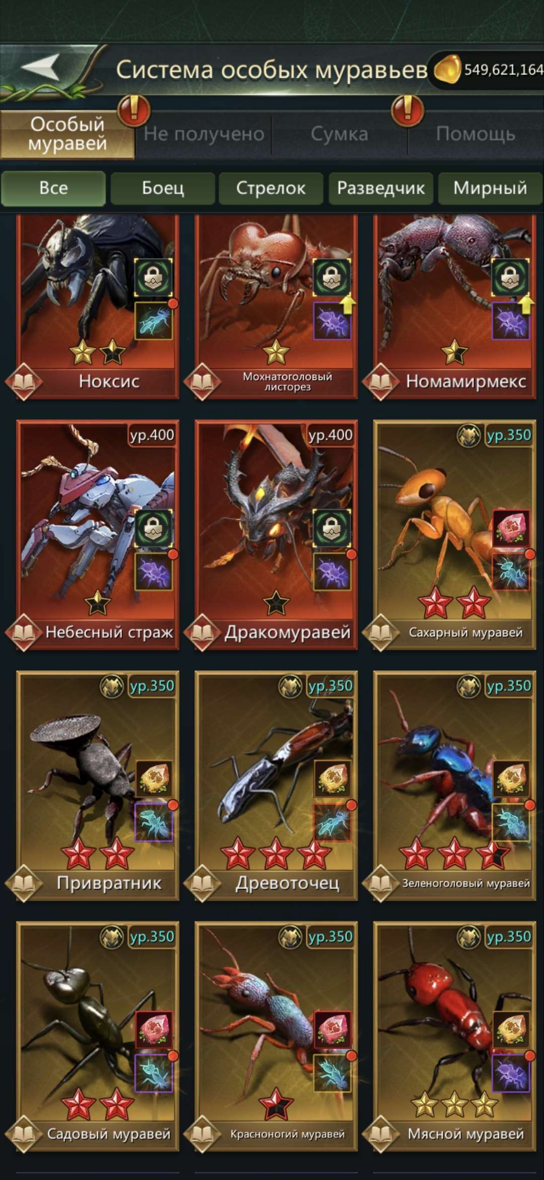 продажа аккаунта к игре Ant Legion